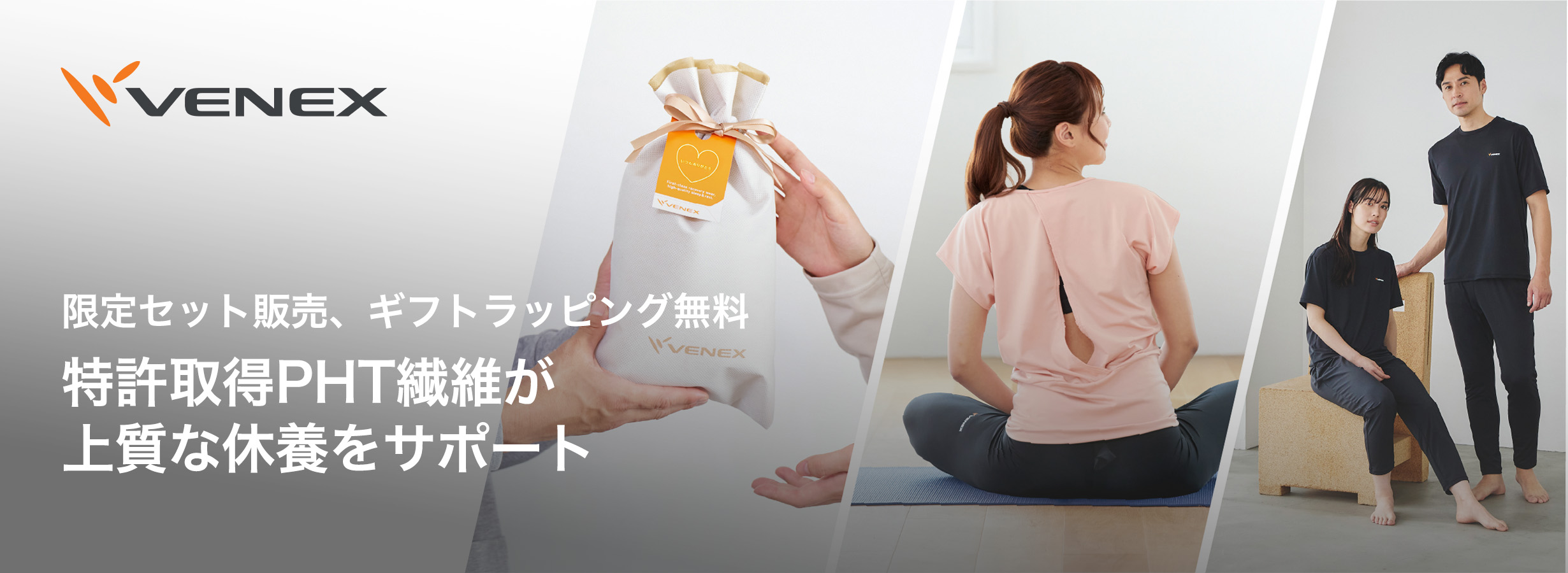 VENEX公式 Yahoo!店 - 【限定セット販売】VENEX リカバリーウェア