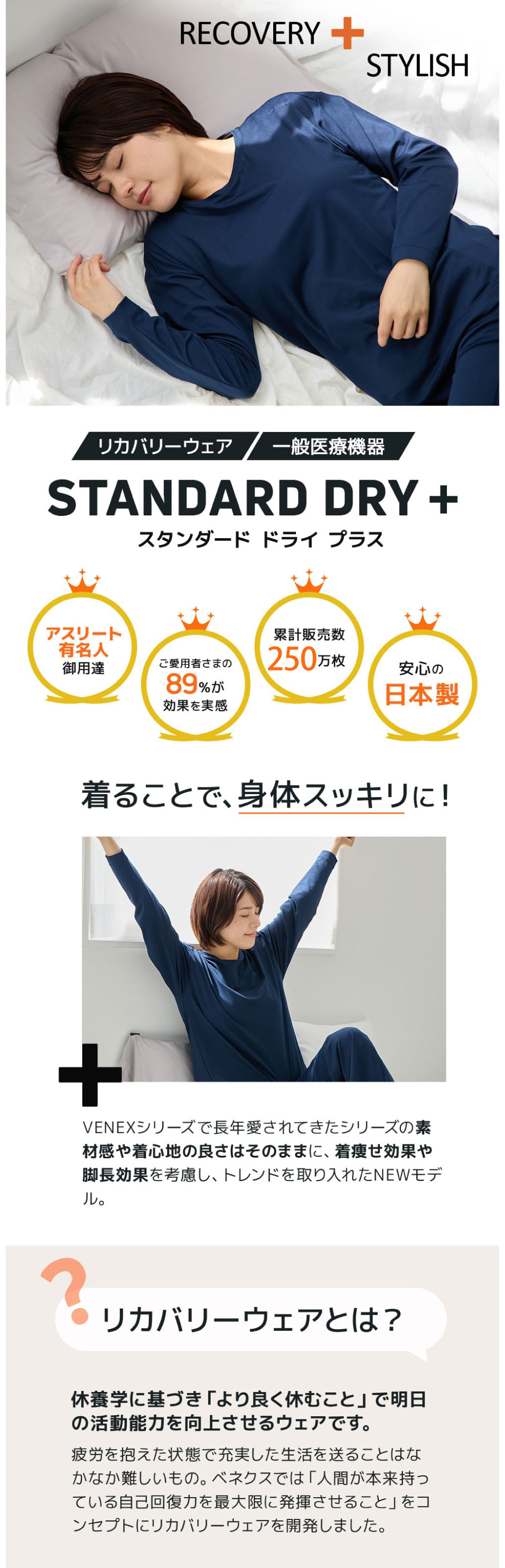 VENEX公式 Yahoo!店 - スタンダードドライ＋【一般医療機器】｜Yahoo