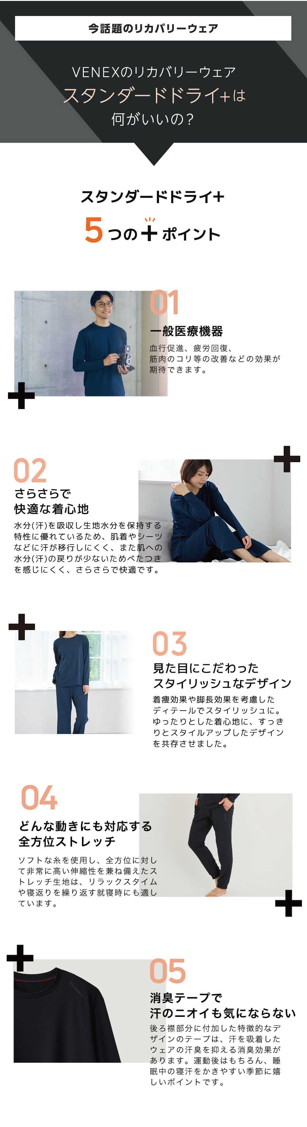VENEX（ベネクス） リカバリーウェア レディース 長袖 クルーネック