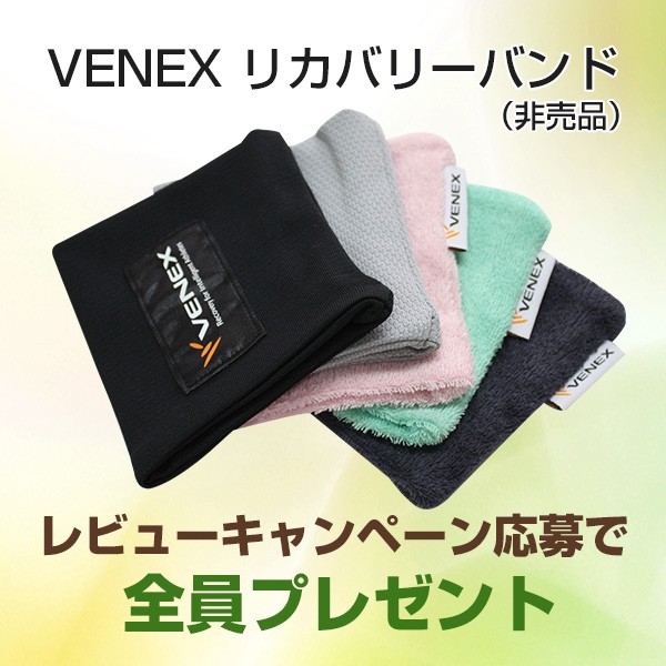 リカバリーウェア・グッズの専門店 VENEXSHOP（ベネクスショップ） Yahoo!ショッピング店