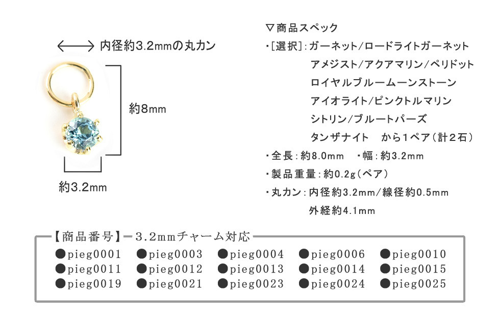 ピアリング チャーム K18 内径3.2mm丸カン 石が選べる カラーストーン