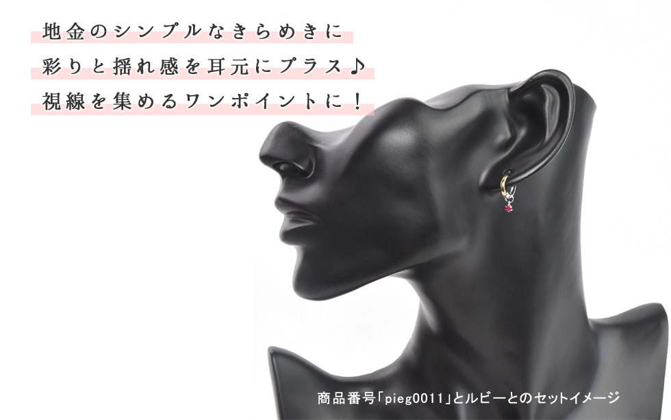 500円OFFクーポン】ピアリング チャーム K18 内径3.2mm丸カン 石