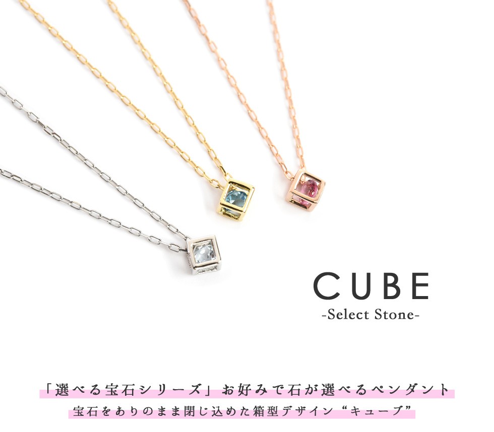 888円OFFクーポン(〜19日11時）】【選べる】ボックスデザイン ペンダント [CUBE] K18 ネックレス 揺れる石 18金 ボックス キュ  : cspd0023 : VENEZIA JEWELS - 通販 - Yahoo!ショッピング