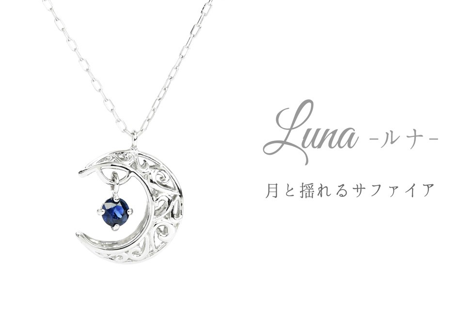 9月]K18WGサファイア/ダイヤモンドリバーシブルネックレス