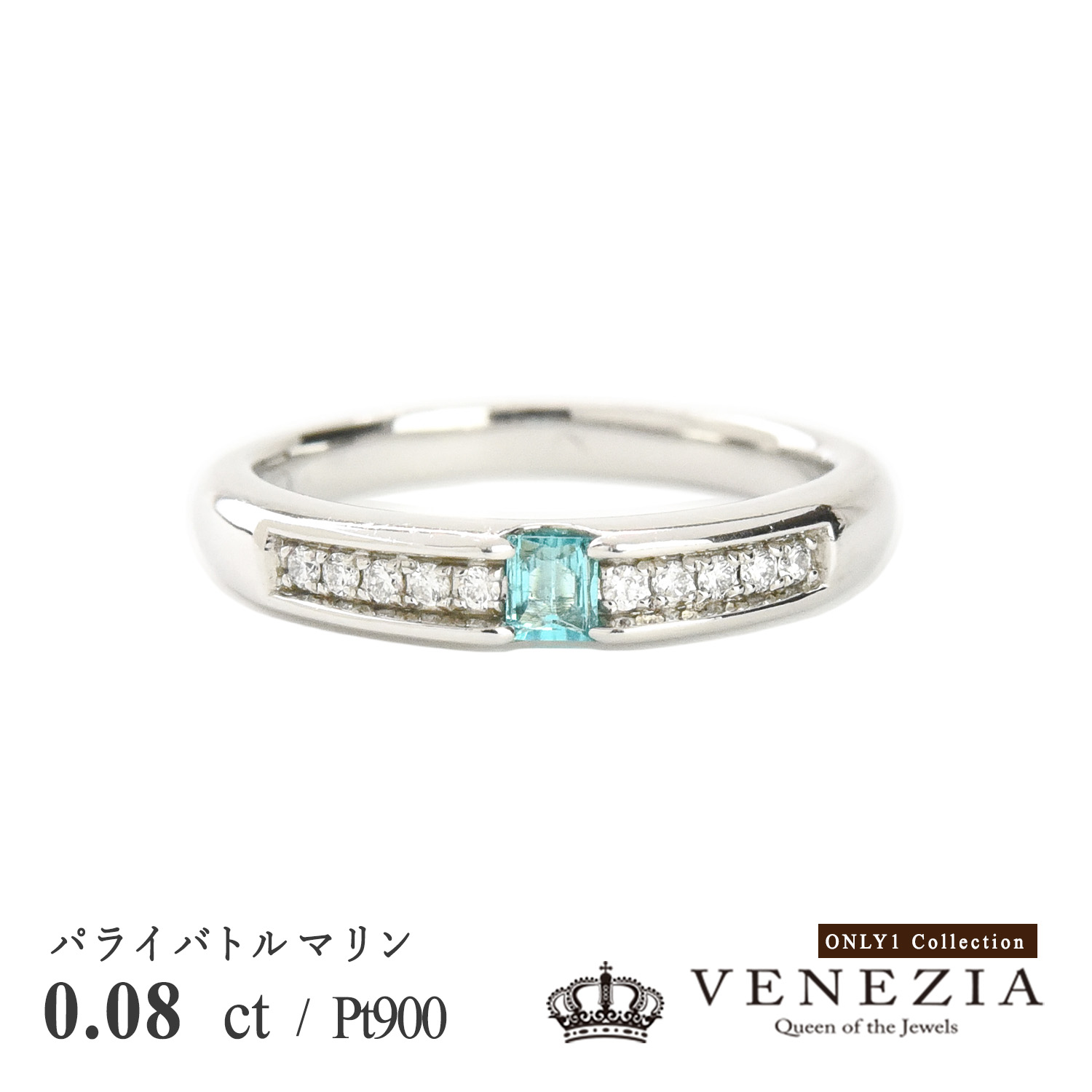 パライバトルマリン 0.08ct ダイヤモンド 0.07ct Pt900 5.4g 指輪