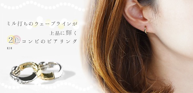 ピアリング イヤリング K18 ミルグレイン 正規品 [pieg0010] : VENEZIA 
