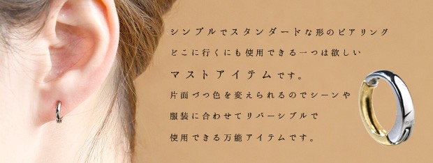 ピアリング K18 甲丸 イヤリング リバーシブル 正規品