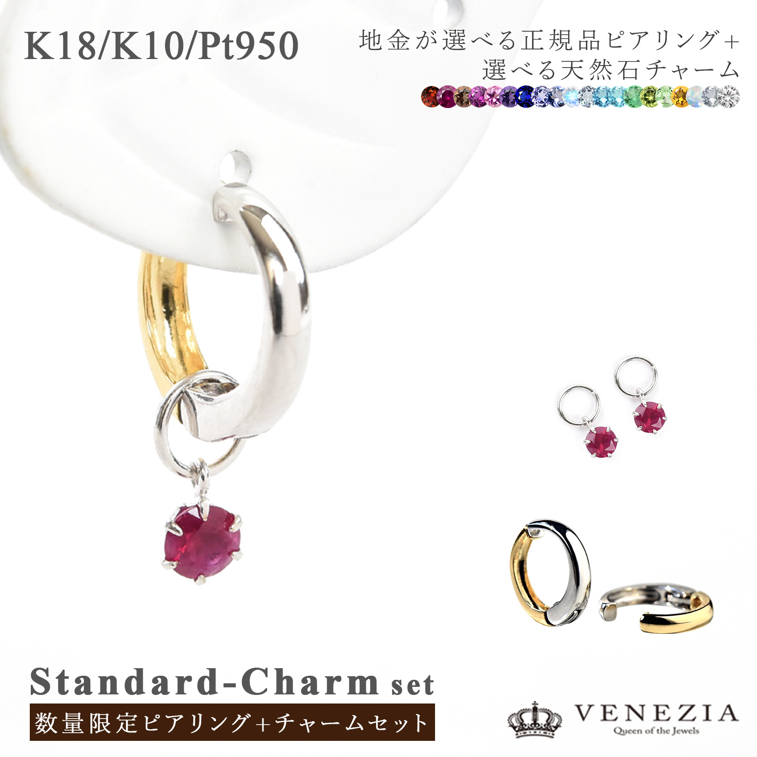 び*ぐ様 k18 チャーム　ダイヤモンド ピアリング　イヤリング　ピアス 数量限定】ピアリング チャーム 特別セット 正規品 K10 K18 Pt950