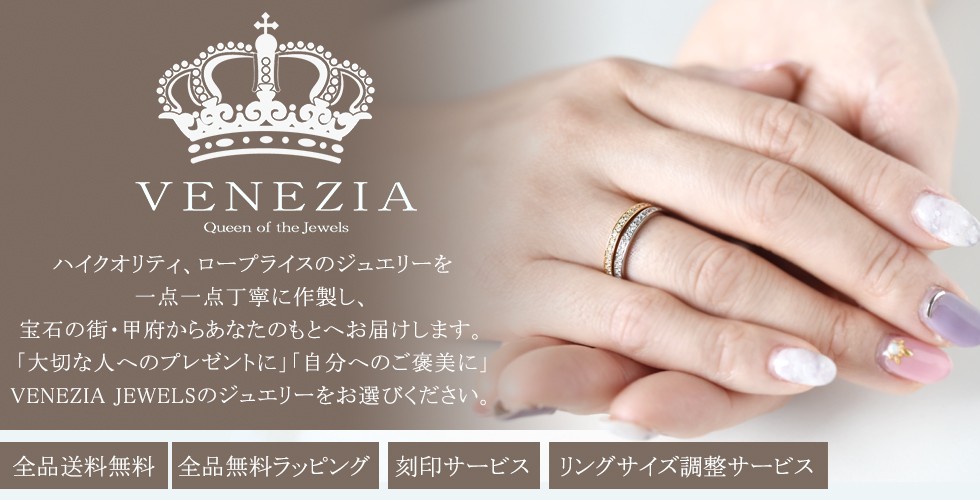 VENEZIA JEWELS - Yahoo!ショッピング