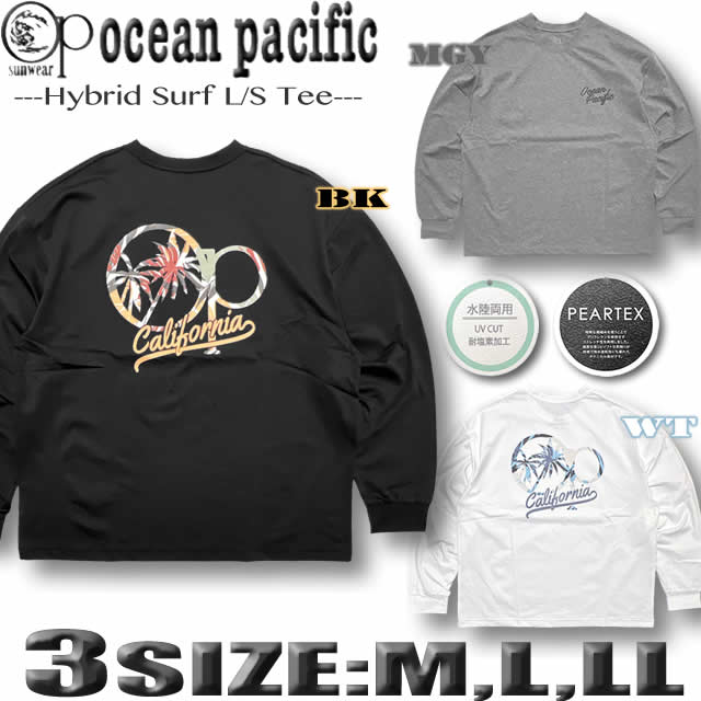 Ocean Pacific（オーシャンパシフィック） OP 水陸両用 ラッシュガード