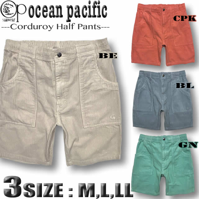 完売品【日本製】新品　オーシャンパシフィック コーデュロイ　 ショートパンツ　M Ocean Pacific 最短翌日配達 オーシャンパシフィック