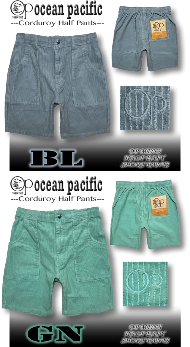 ocean pacific コーデュロイショートパンツ　3セット ocean pacific コーデュロイ ショートパンツ ネイビー 無地