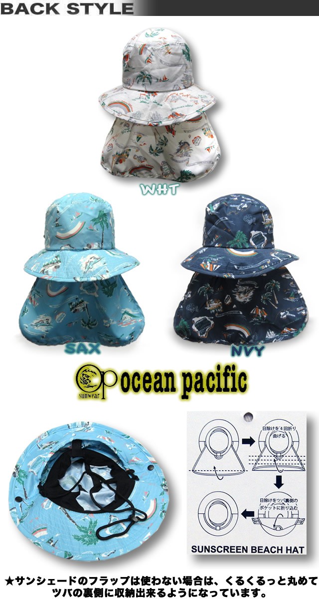 Ocean Pacific 最短翌日配達 キッズ サーフハット OP オーシャン