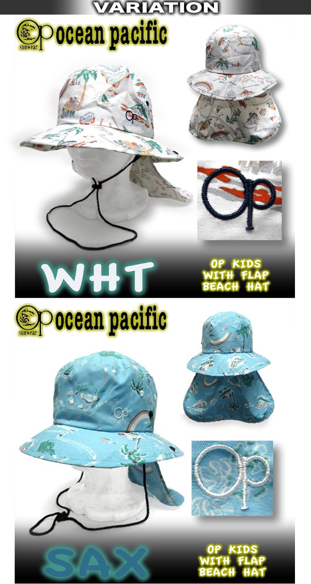 Ocean Pacific 最短翌日配達 キッズ サーフハット OP オーシャン Ocean Pacific 最短翌日配達 キッズ サーフハット OP オーシャン