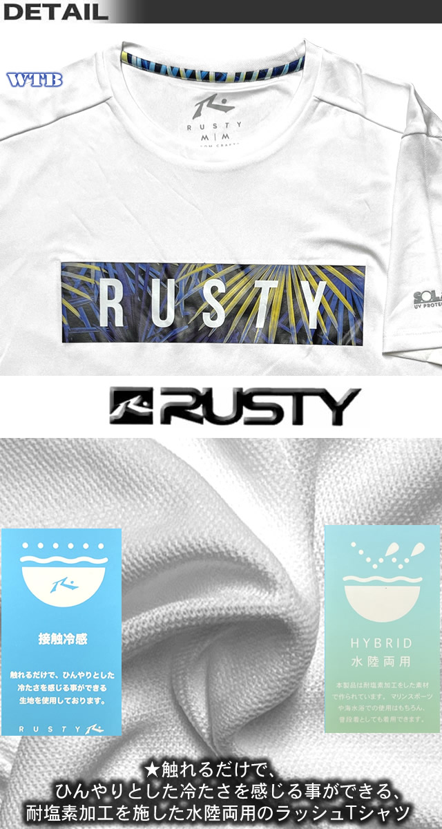 RUSTY 最短翌日配達 ラッシュガード メンズ サーフブランド T