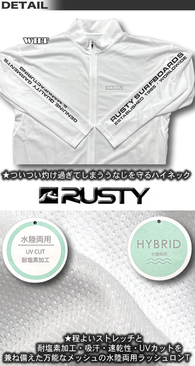 お値下げしました　チェスティ  ラッシュガード RUSTY 最短翌日配達 ラッシュガード メンズ サーフブランド