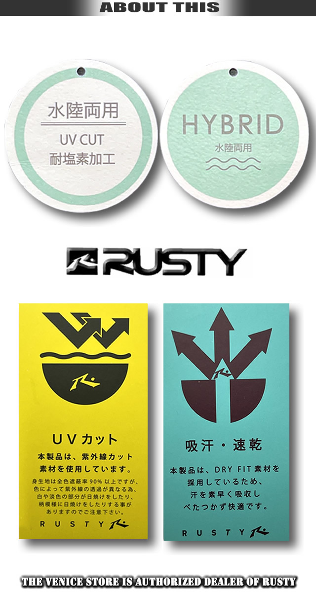 RUSTY 最短翌日配達 ラッシュガード メンズ サーフブランド