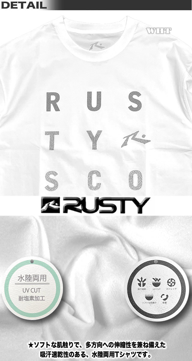 RUSTY 最短翌日配達 ラッシュガード メンズ サーフブランド 半袖