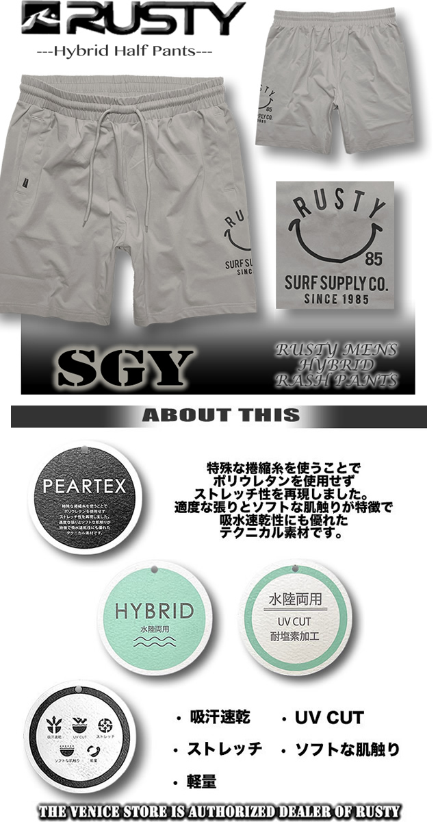 RUSTY（ラスティ） 最短翌日配達 サーフパンツ メンズ 水陸両用 メンズ