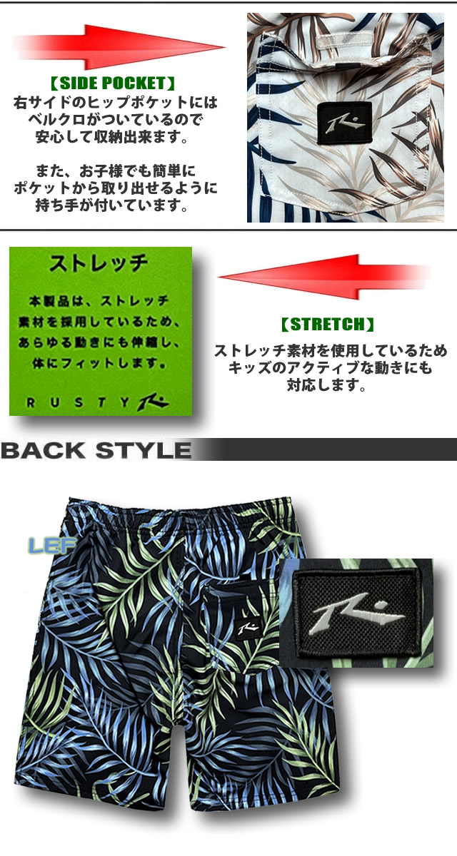 パンツ Surf RUSTY 最短翌日配達 サーフパンツ キッズ ラスティー サーフ