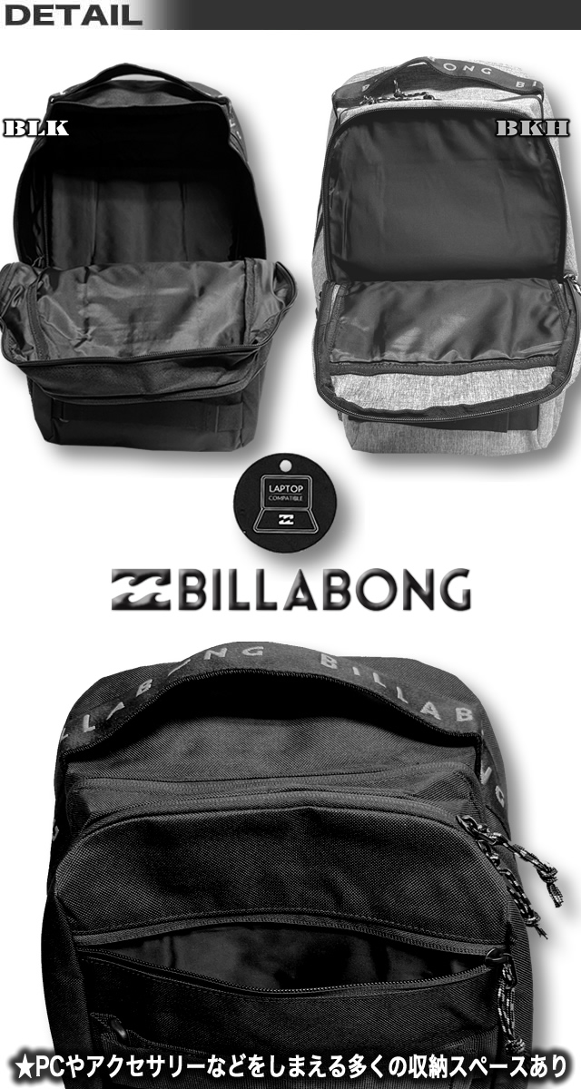 最短翌日配達 ビラボン リュック サーフブランド BILLABONG デイパック バックパック バッグ リュックサック スケボー 30リットル  アウトレット BC012-930