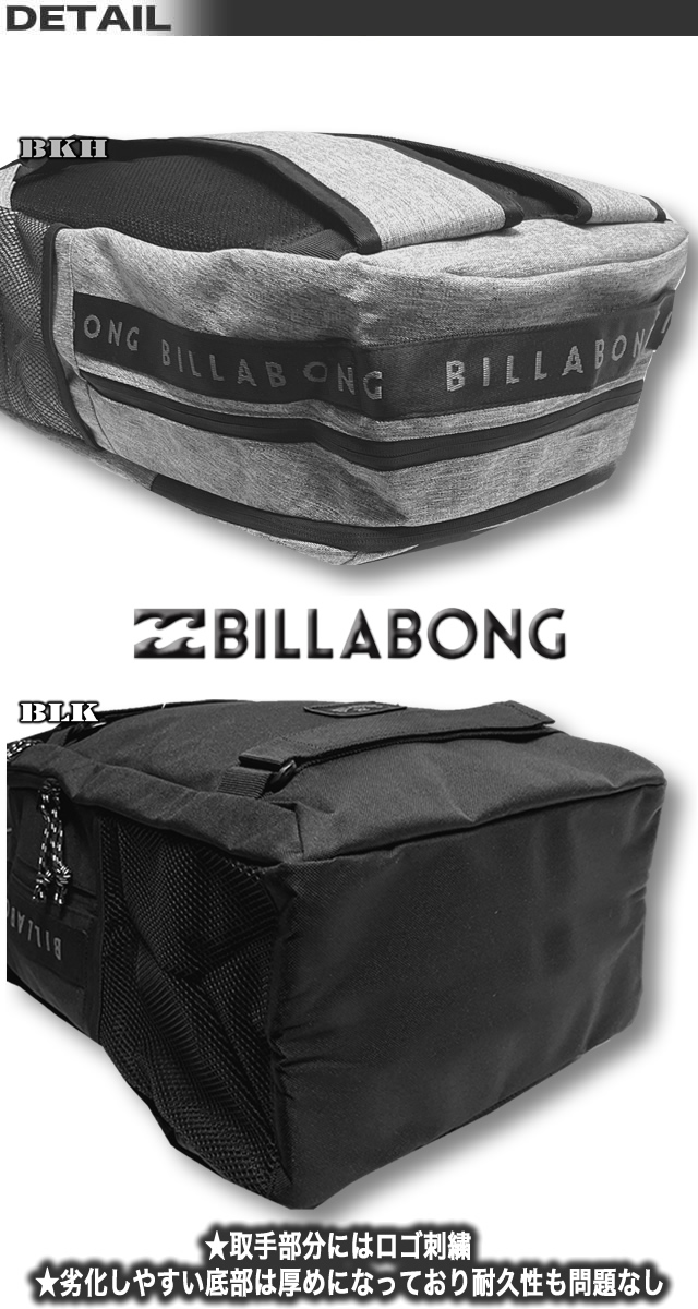 最短翌日配達 ビラボン リュック サーフブランド BILLABONG デイパック バックパック バッグ リュックサック スケボー 30リットル  アウトレット BC012-930