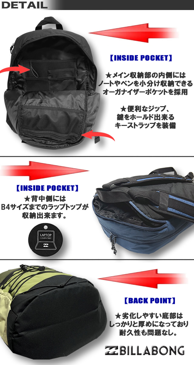 BILLABONG 最短翌日配達 ビラボン リュック サーフブランド