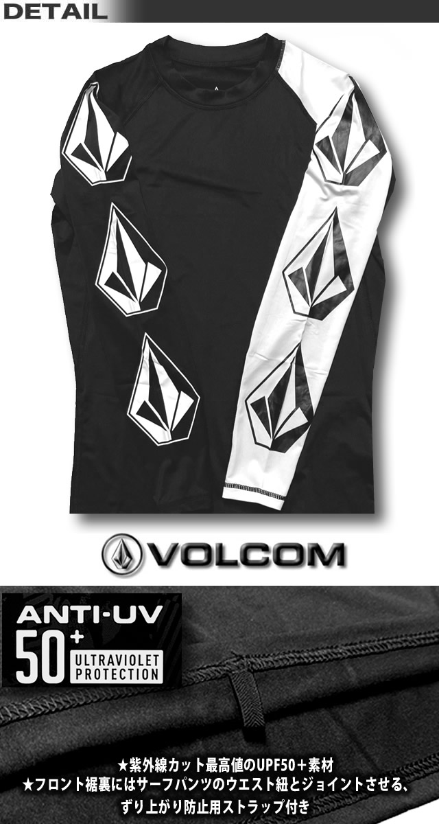 史上一番安い VOLCOM メンズ ラッシュガード ロンT ボルコム 最短翌日配達 サーフィン・ボディボード