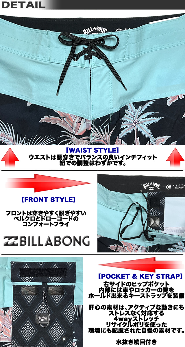 BILLABONG 最短翌日配達 ビラボン サーフパンツ ボードショーツ