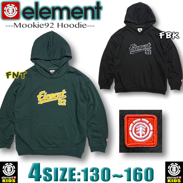 ELEMENT 最短翌日配達 エレメント キッズ パーカー スウェット