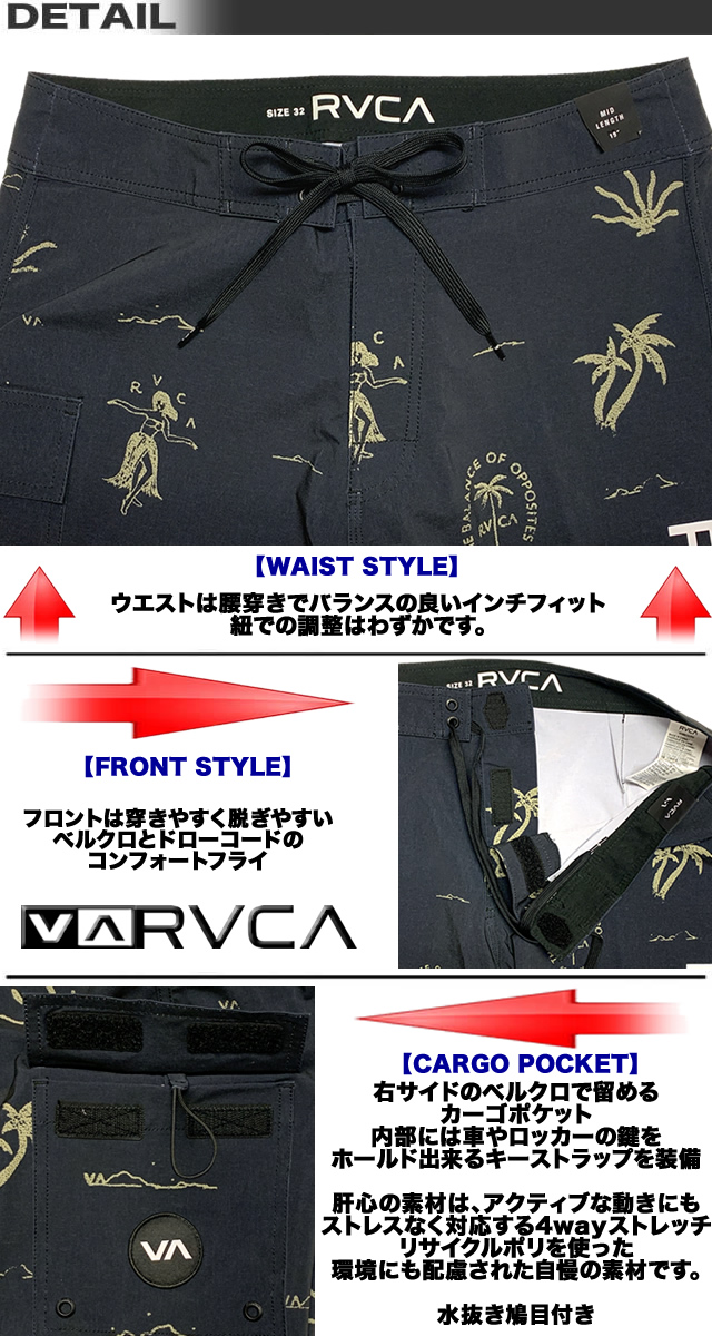 RVCA 最短翌日配達 ルーカ ルカ サーフパンツ メンズ ボード