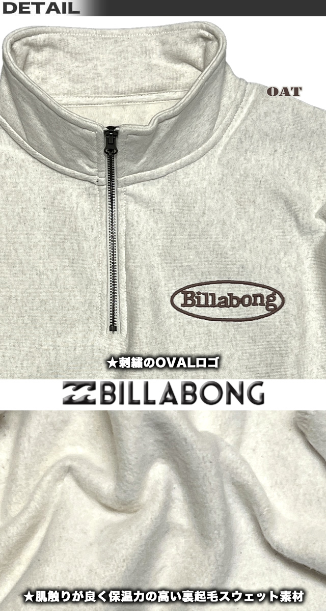 BILLABONG（ビラボン） 最短翌日配達 メンズ トレーナー ハーフジップ
