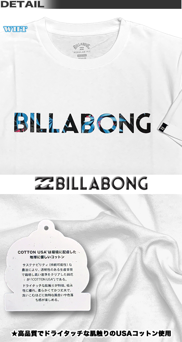 BILLABONG 最短翌日配達 ビラボン Tシャツ メンズ サーフ