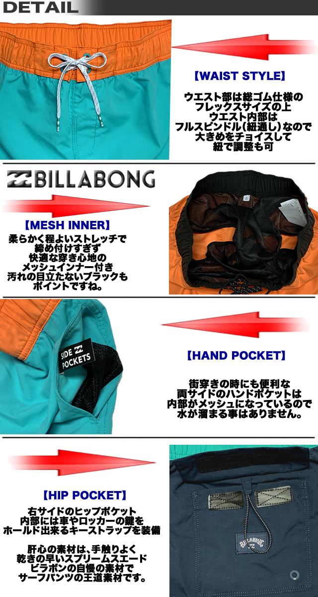 Billa bong Mサイズ 上下セット BILLABONG 最短翌日配達 ビラボン メンズ インナー付き サーフ