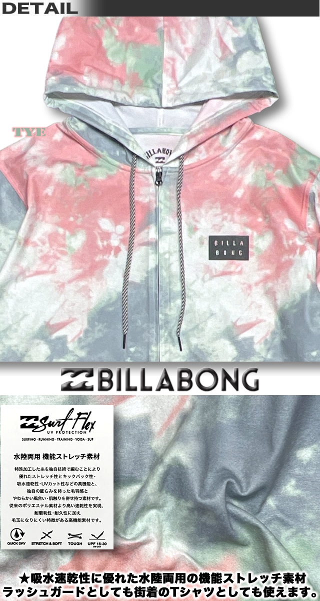 BILLABONG（ビラボン） 最短翌日配達 ラッシュガード メンズ 水陸両用