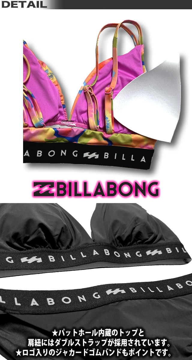 BILLABONG（ビラボン） 最短翌日配達 レディース ビキニ 水着 サーフ