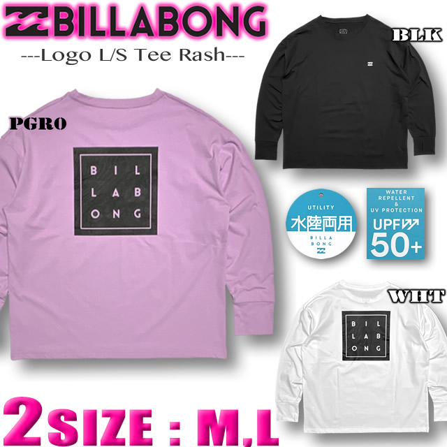 グレーLサイズRHC ロンハーマン BILLABONG ラッシュガード 水陸両用 楽天市場】【20%OFF】正規品 メンズ ビラボン BILLABONG 水陸
