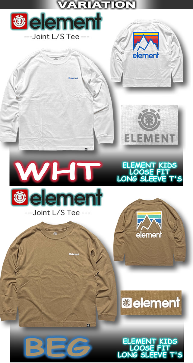 ELEMENT（エレメント） 最短翌日配達 キッズ ロンT ロングスリーブ