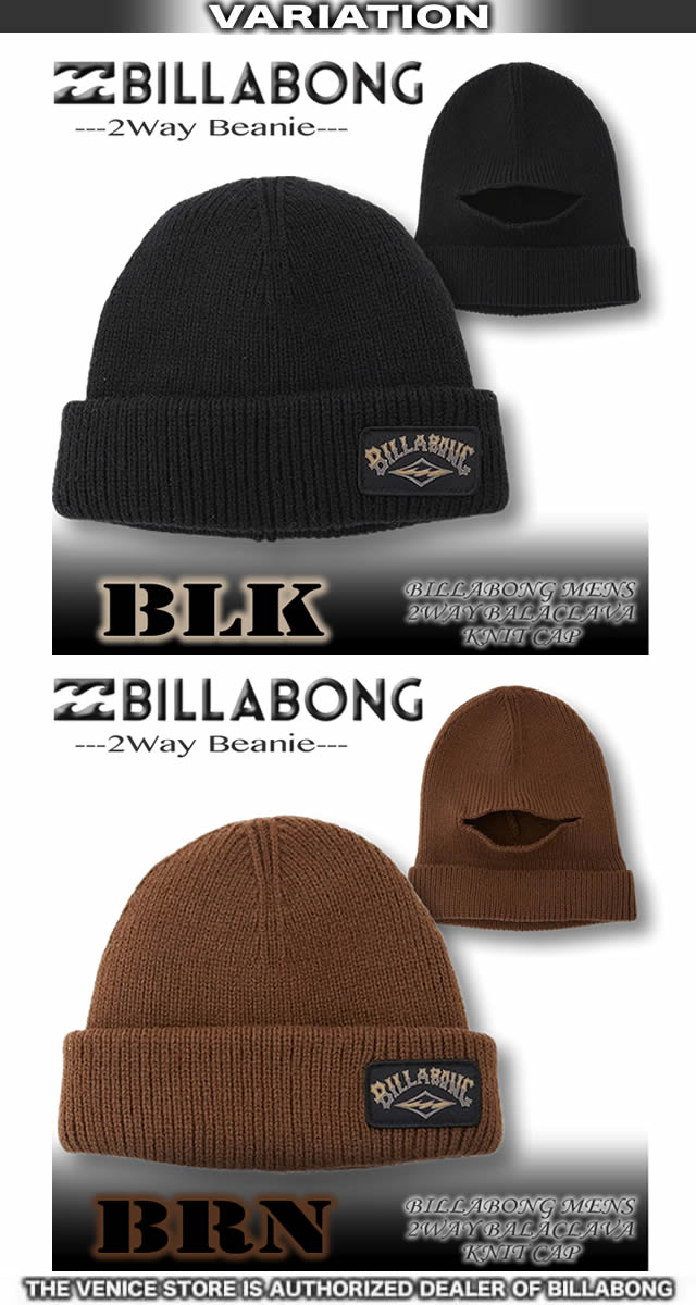 BILLABONG（ビラボン） 最短翌日配達 ビーニー ニット帽 2WAY
