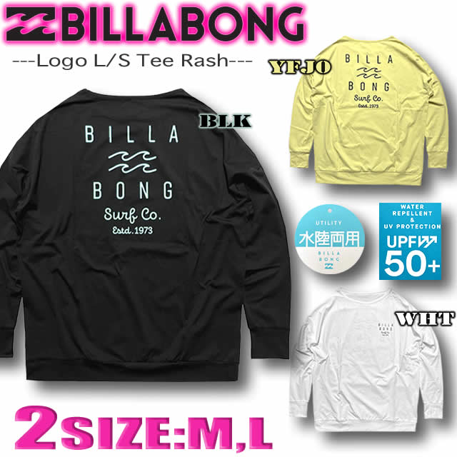 BILLABONG（ビラボン） 最短翌日配達 ラッシュガード レディース 長袖