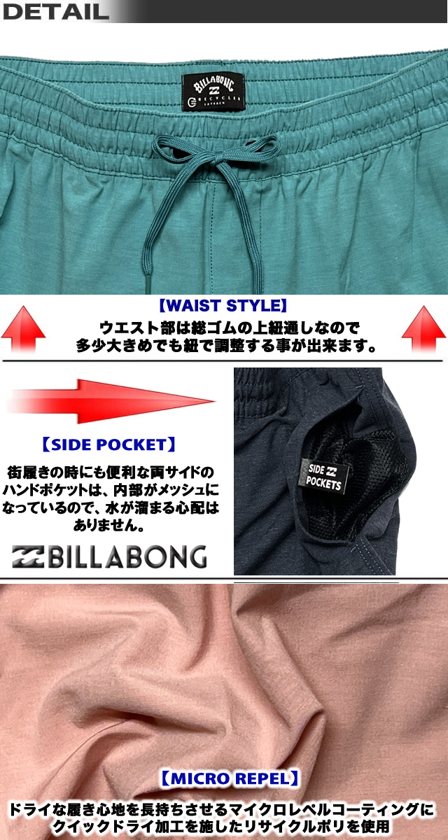 BILLABONG（ビラボン） サーフパンツ ボードショーツ メンズ 水着 水陸
