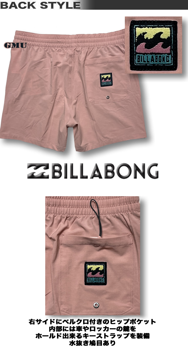 【新品】BILLA BONG 水陸両用セットアップ　サーフパンツ　ボードショーツ BILLABONG ビラボン サーフパンツ ボードショーツ メンズ 水着