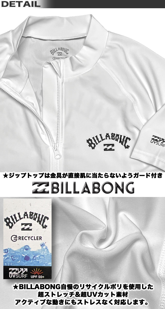 BILLABONG（ビラボン） 最短翌日配達 ジャケット ラッシュガード