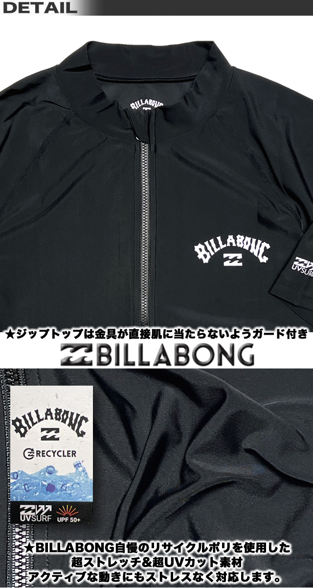 BILLABONG（ビラボン） 最短翌日配達 ジャケット ラッシュガード