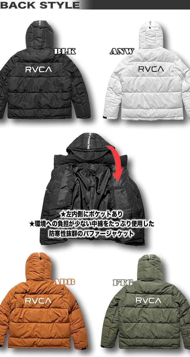 RVCA（ルーカ） 最短翌日配達 パーカー ジャケット パファー フェイク