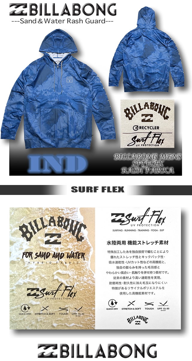 BILLABONG（ビラボン） 最短翌日配達 2025年夏 ラッシュガード メンズ