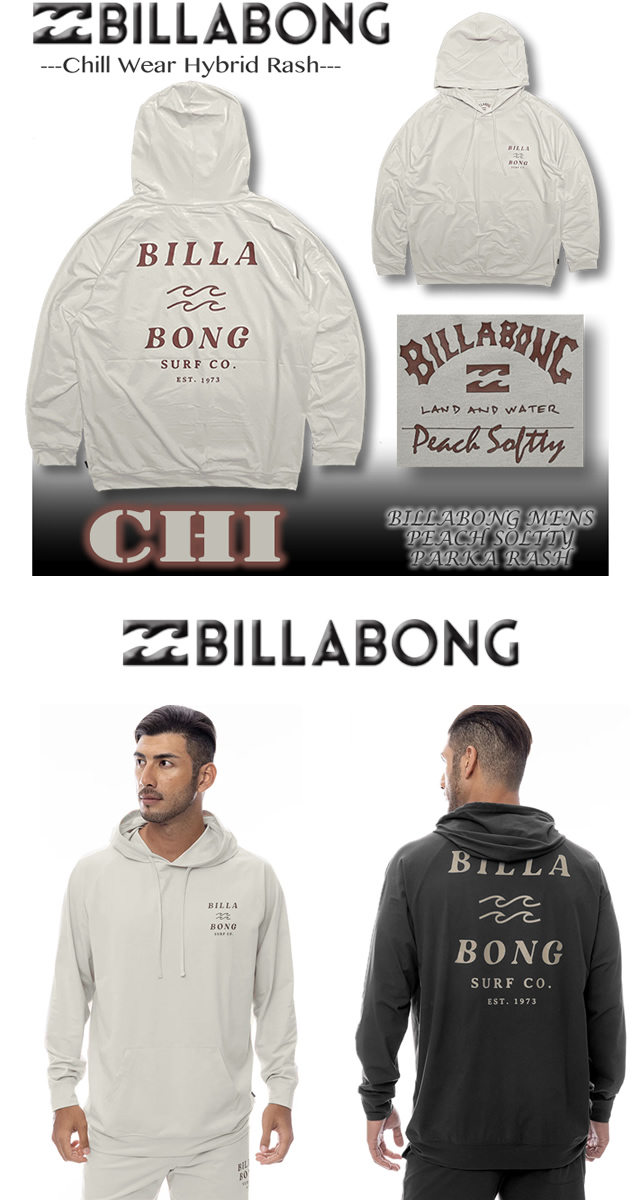 BILLABONG（ビラボン） 最短翌日配達 ラッシュガード メンズ 水陸両用