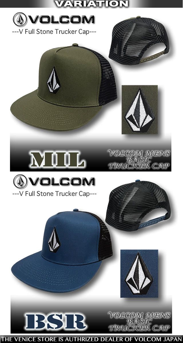 VOLCOM（ボルコム） 最短翌日配達 メンズ メッシュキャップ 帽子