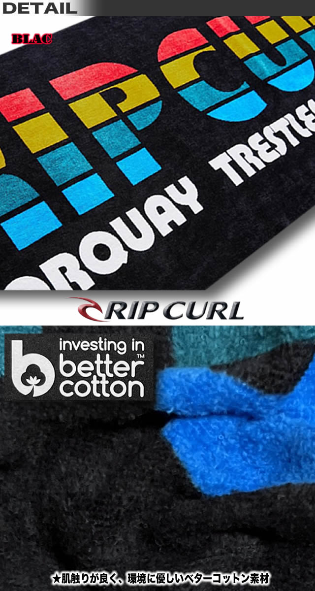 RIP CURL（リップカール） 最短翌日配達 メンズ タオル バスタオル