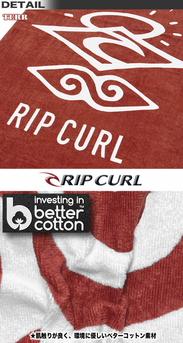 RIP CURL（リップカール） 最短翌日配達 メンズ タオル バスタオル